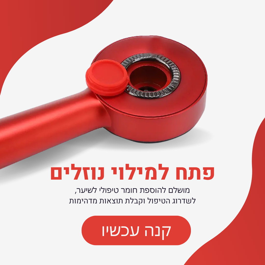 הדרך הטבעית והמוכחת מדעית להילחם בנשירת שיער. VibeGrow מחדש את צמיחת השיער שלך, ללא כימיקלים וללא תופעות לוואי.