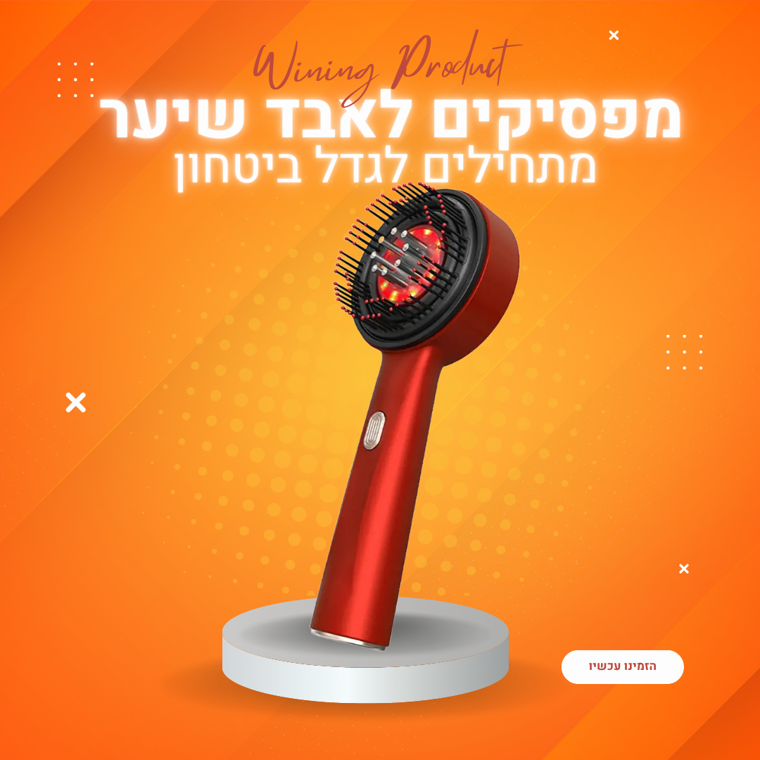 הדרך הטבעית והמוכחת מדעית להילחם בנשירת שיער. VibeGrow מחדש את צמיחת השיער שלך, ללא כימיקלים וללא תופעות לוואי.