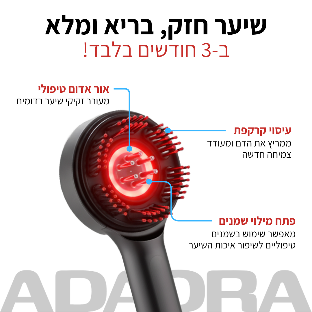 VibeGrow™ מסרק טיפולי לקרקפת רגועה ושיער בריא