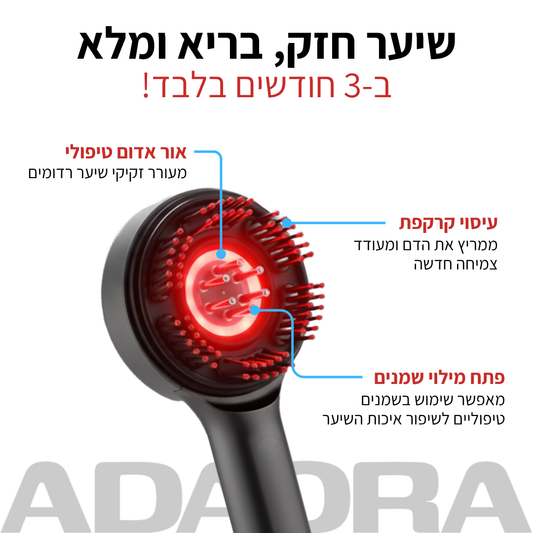 VibeGrow™ מסרק טיפולי לקרקפת רגועה ושיער בריא